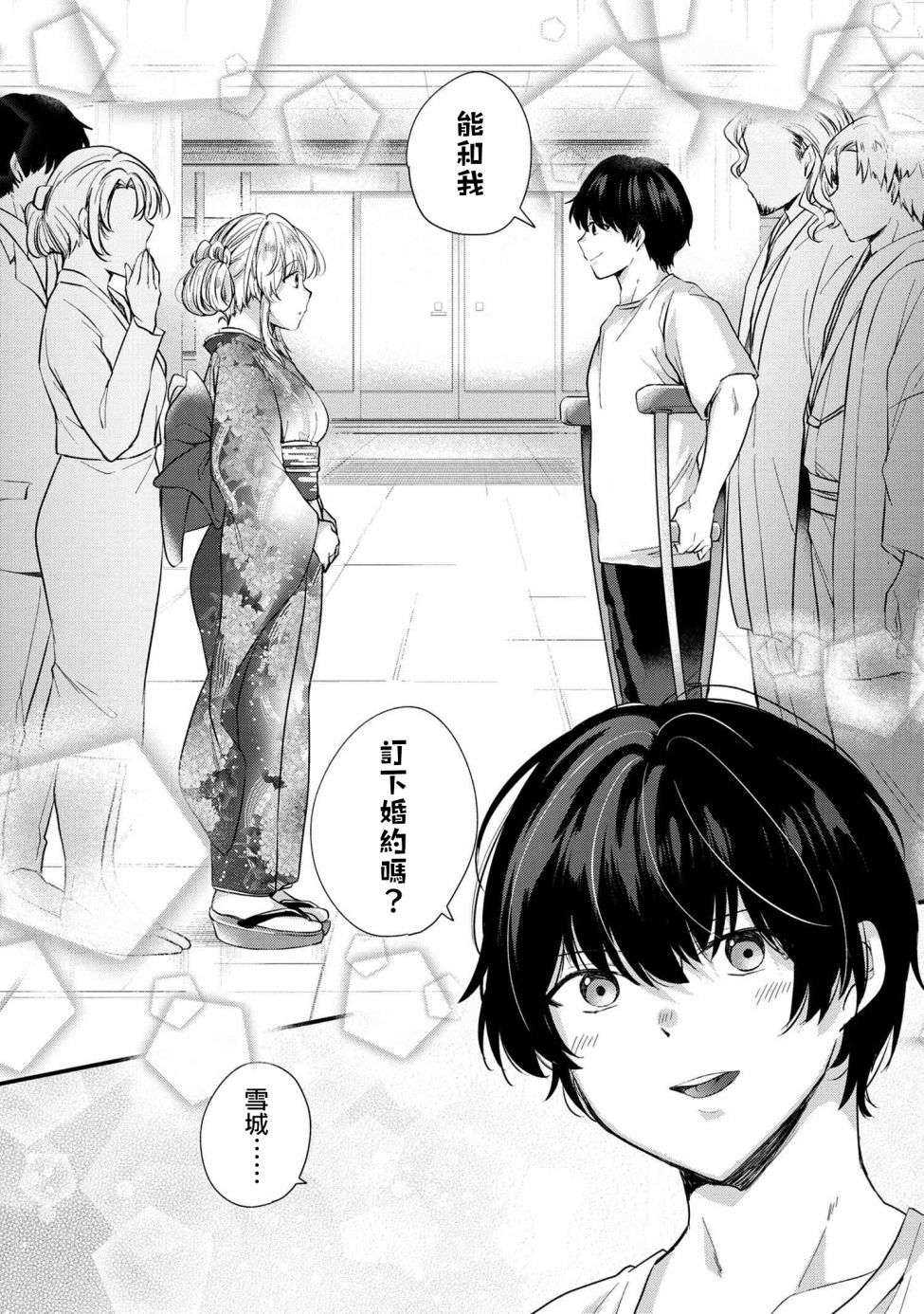 相亲对象是同学？日本少子化的今天，漫画也折射了现实社会的影子