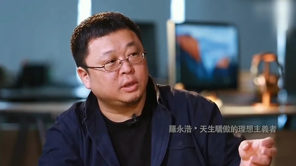 是谁还在崇拜罗永浩?插图12 是谁还在崇拜罗永浩?