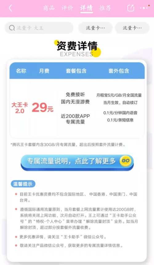 老用户别升级了！电信低价星卡套餐下架：19月月租手机卡成绝版