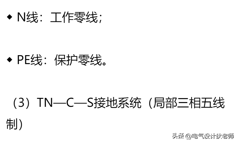 终于有人把建筑防雷接地系统讲解透彻了，收藏看10遍！干货！