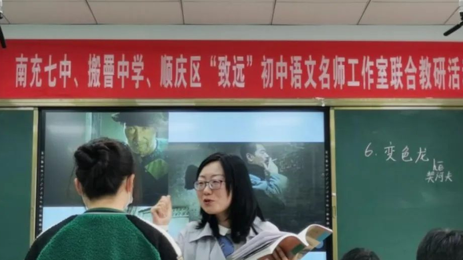 「研以致远赋能成长」南充七中、搬罾中学、致远初中联合教研活动