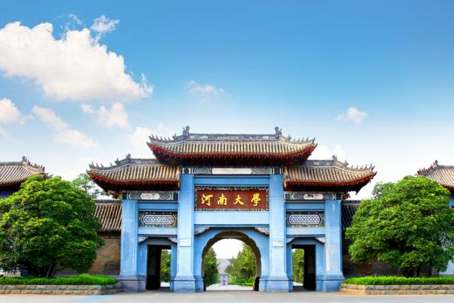 13个艺术类专业录取850人!河南大学发布2021年艺术类录取最低分