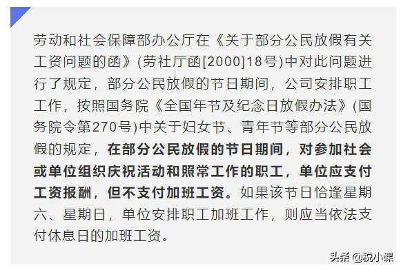 劳动法关于婚假,劳动法关于婚假的最新规定