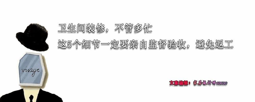 卫生间装修全流程指南：从设计到完工一站式解析
