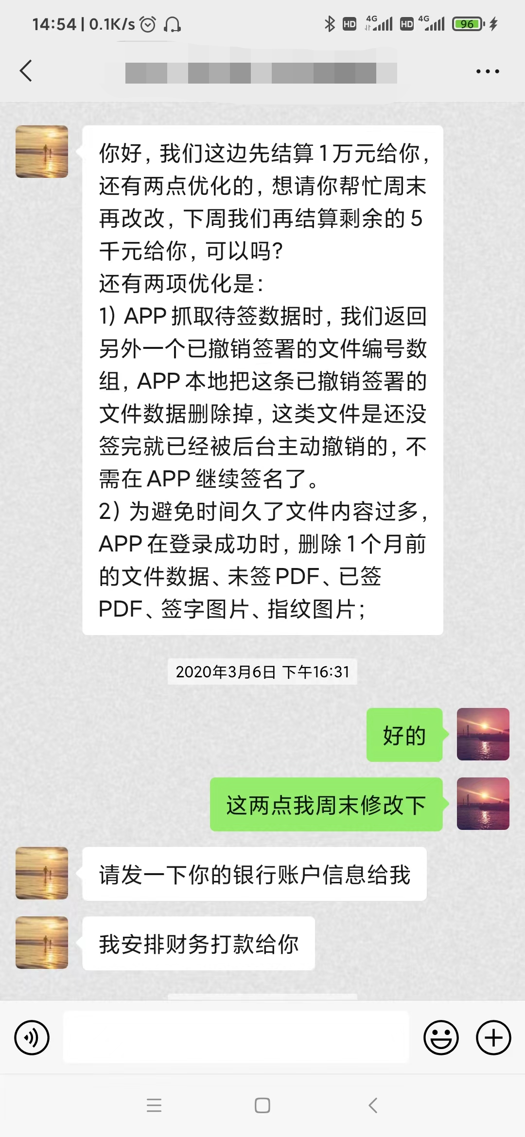 电子签署项目安卓开发，3个月时间1.5W