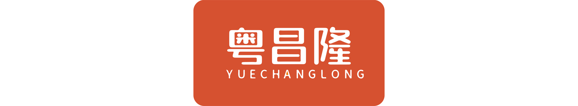 「展商推荐」广州粤昌隆邀你共赴2022华南地区宠物行业首展