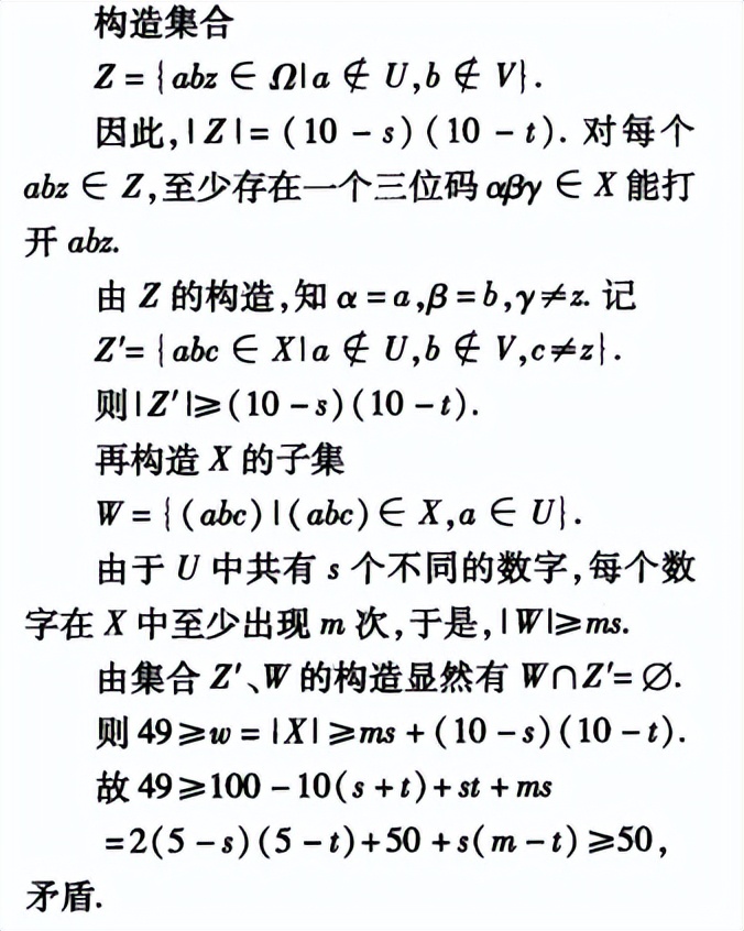 刘蒋巍：2016~2019全国高中数学联赛江苏赛区复赛试题及评分标准