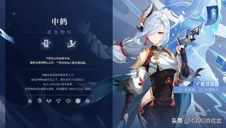 原神2.4版本新角色登场,4个5星UP池!新地图你真香了吗?
