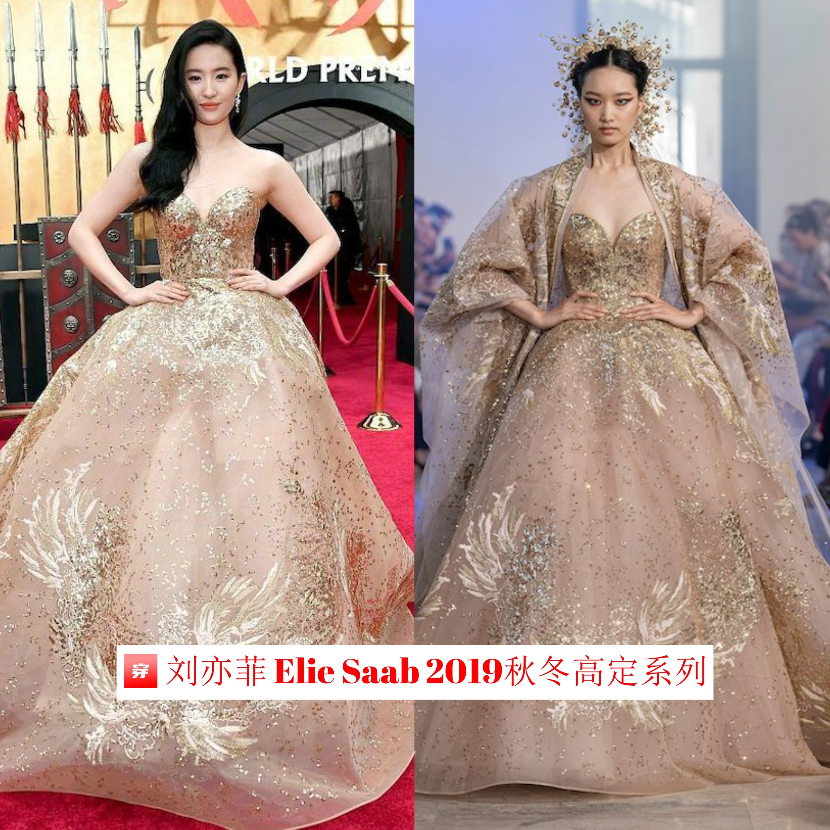 美如天仙！刘亦菲礼服造型大盘点，张张都精彩，赶紧收藏起来