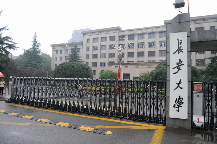 长安大学｜报考指南