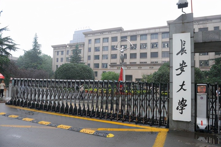 长安大学公路学院（长安大学）