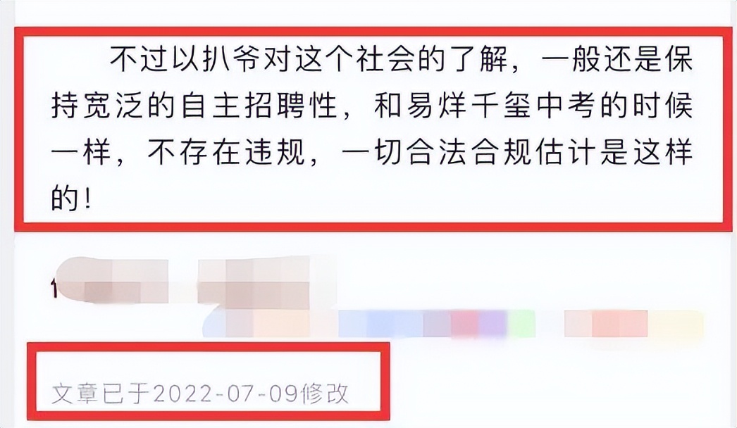 话剧院回应艺人考编争议，网友依旧质疑相关细节？