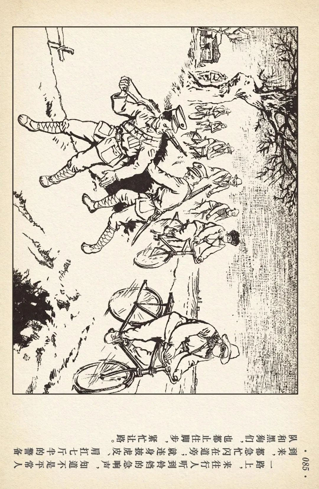 《敌后武工队》之三「大闹南关火车站」