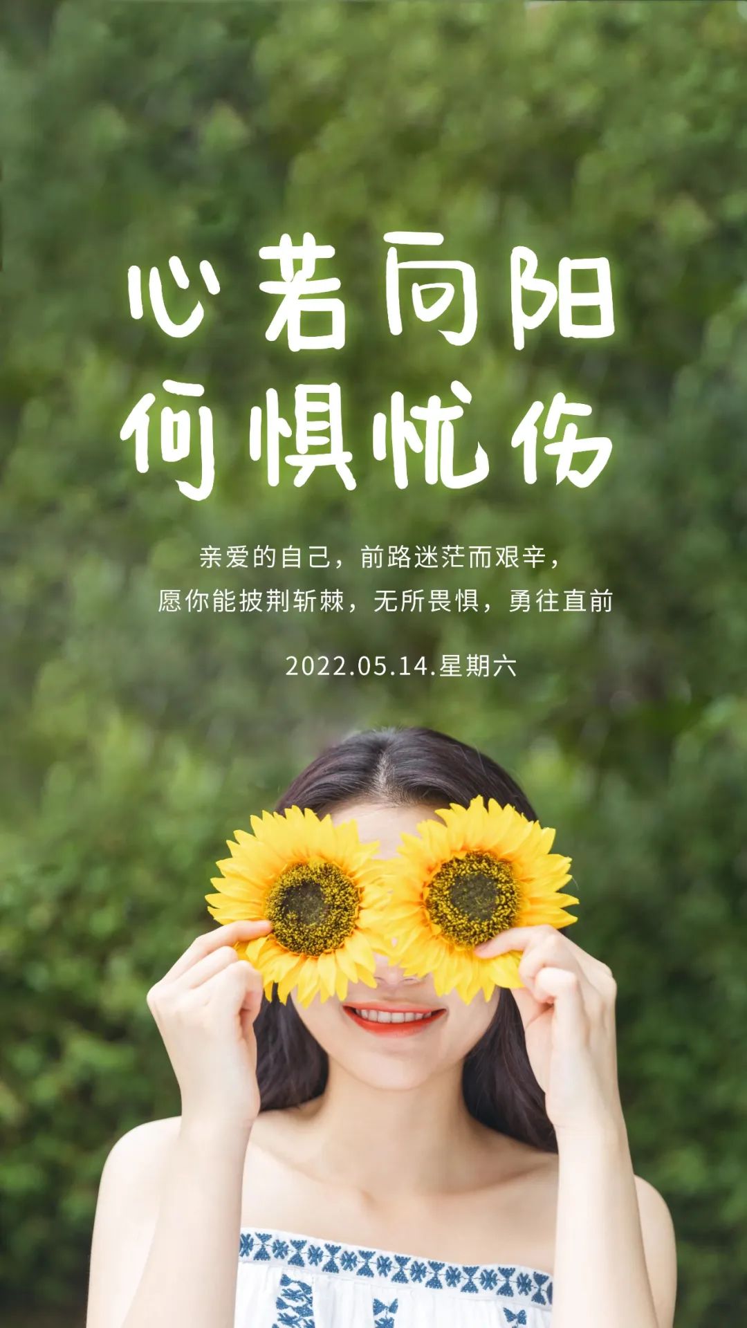 05.14」早安心语,最美正能量语录图片 周末早上好说说句子