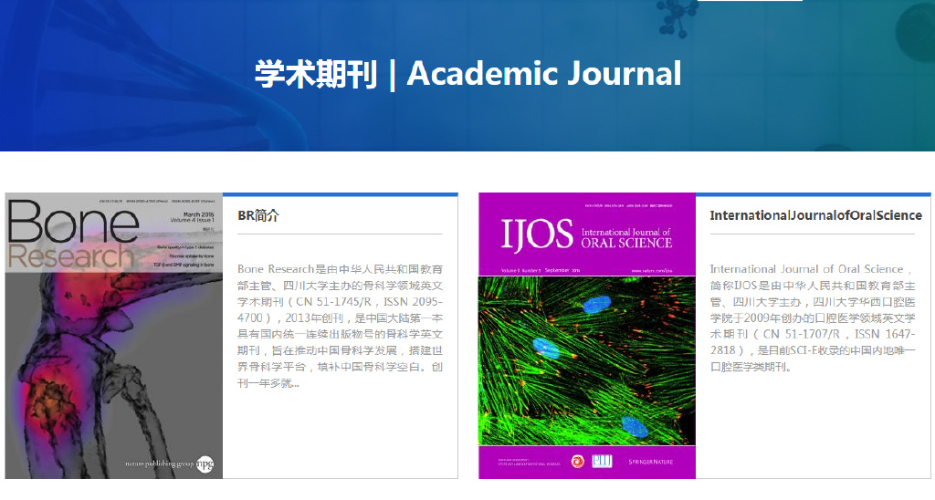 2023考研丨口腔医学硕士四川热门高校有哪些？