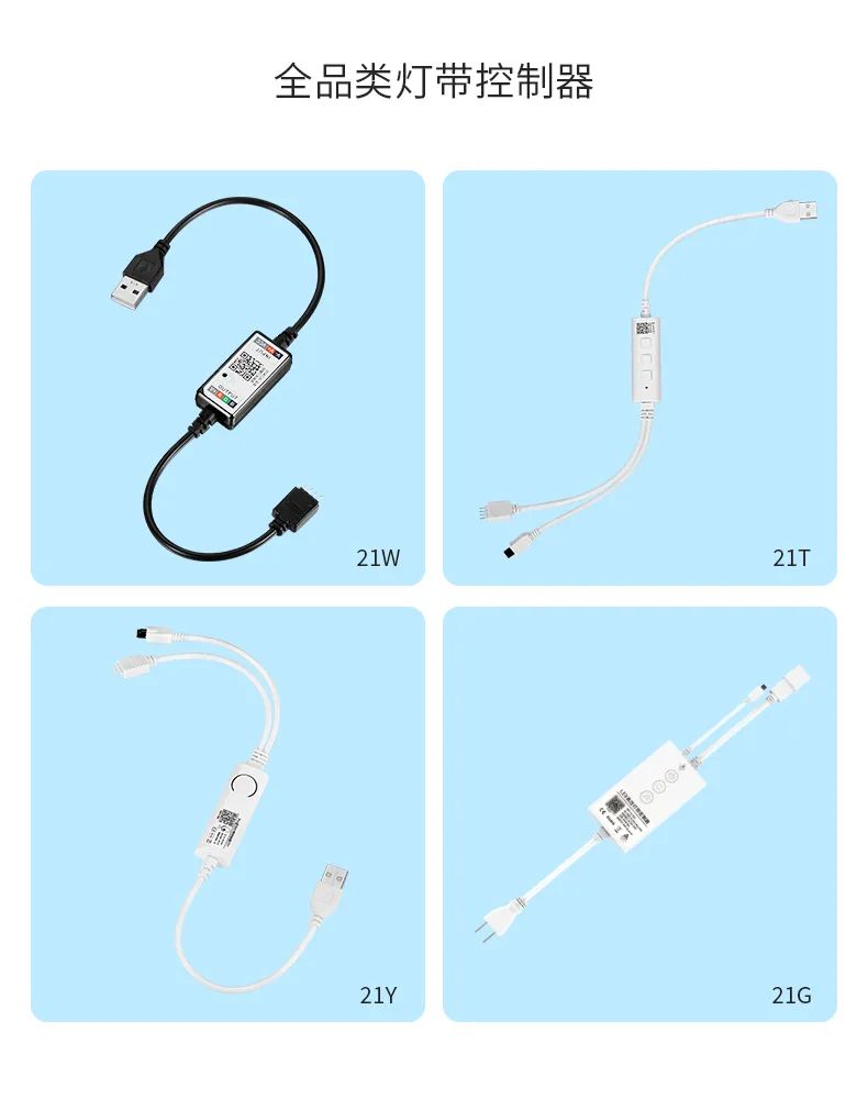 全新升级！「漫卡物联」幻彩智能灯带控制器