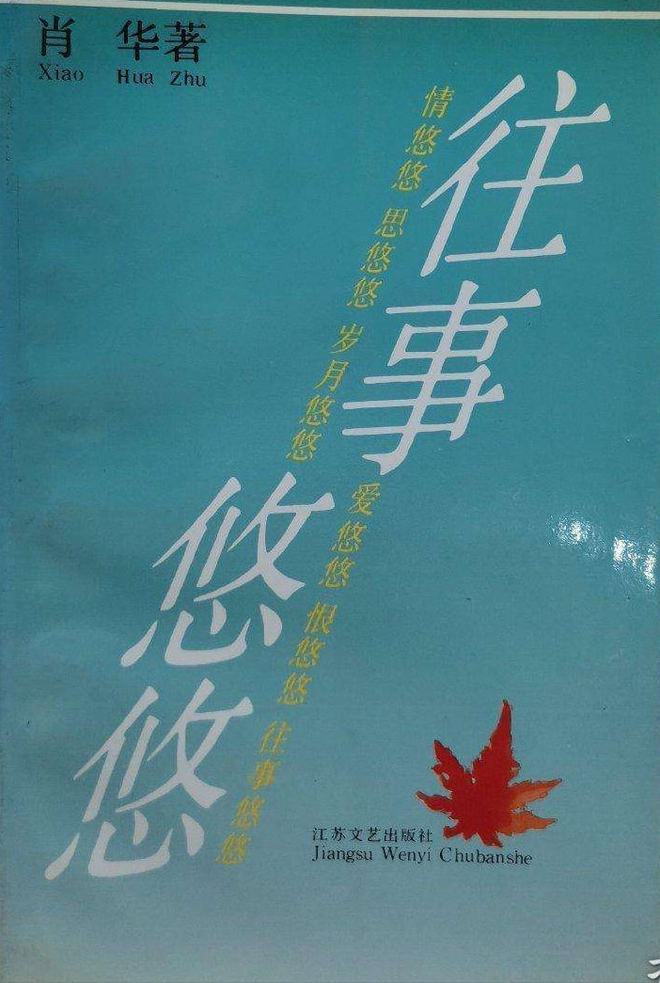 凤凰男多可怕？不想为别人而活的张艺谋，却将肖华的人生活成悲剧