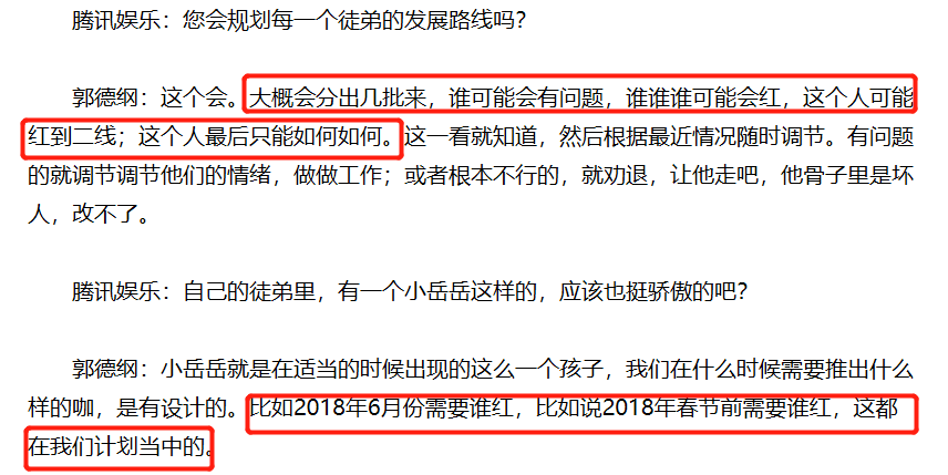 单亲家庭、基本功不稳，秦霄贤凭什么被力捧？郭德纲这句话最关键