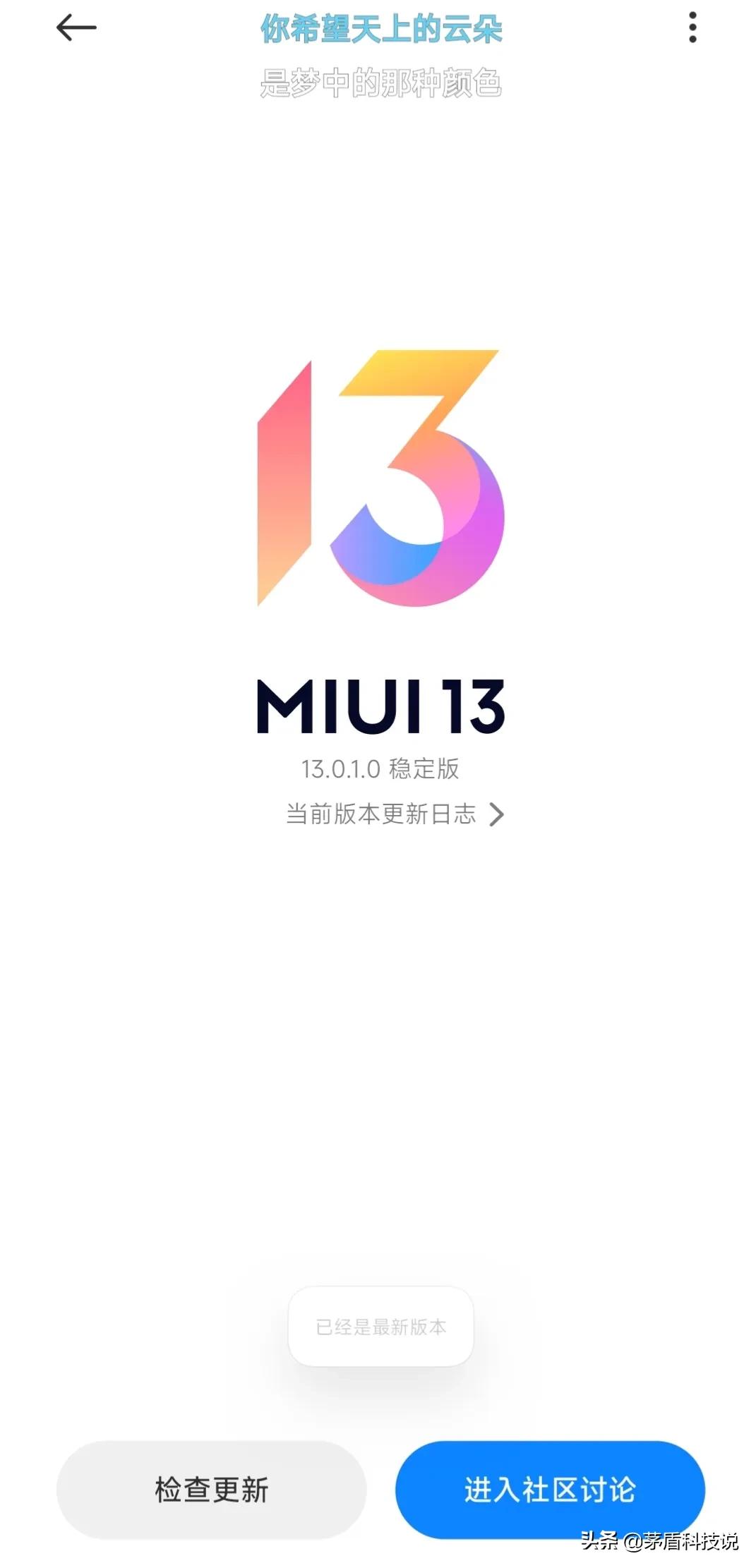 MIUI13是真的不错，这些功能你用过没有