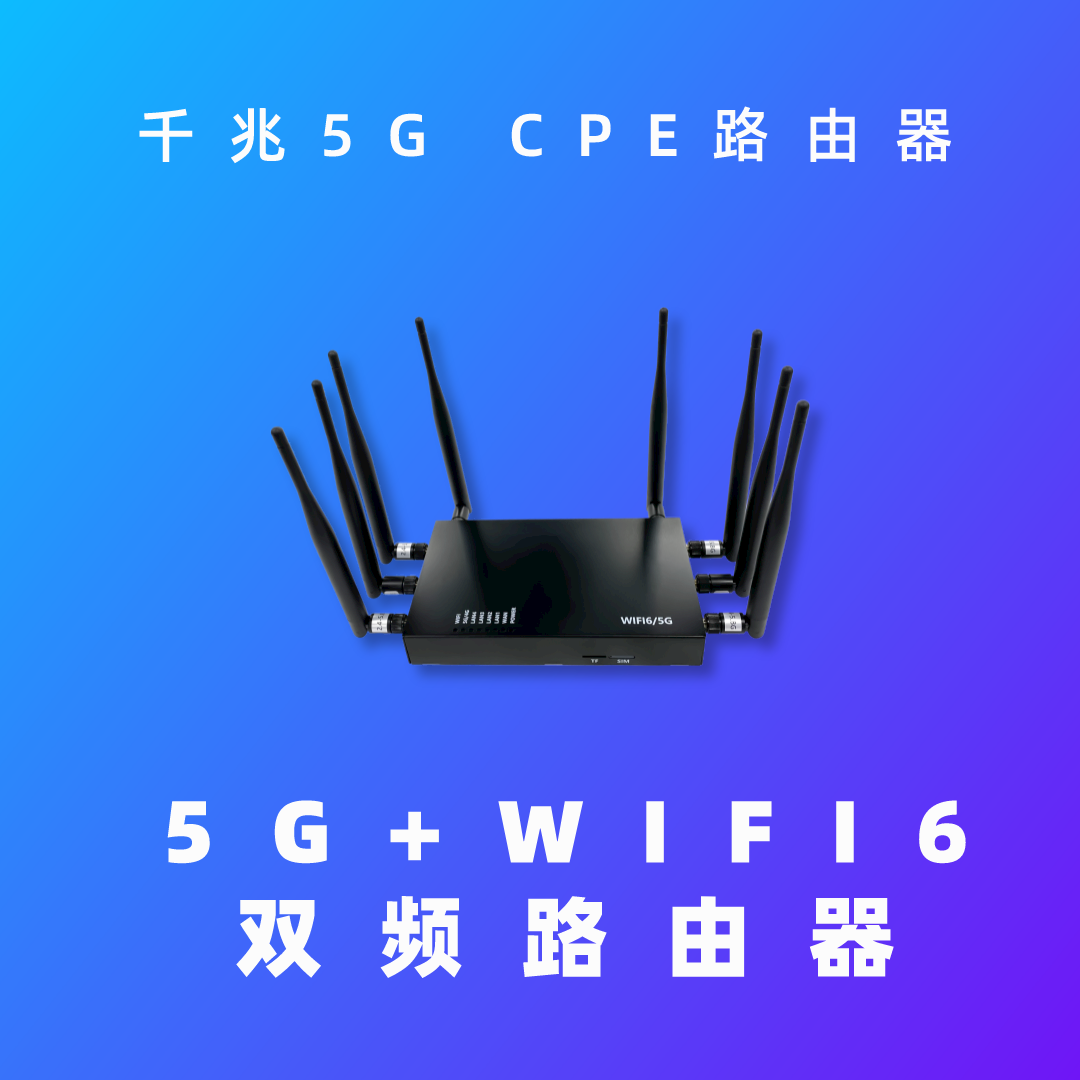 首发即量产！海凌科推出5G+WIFI6双频路由器