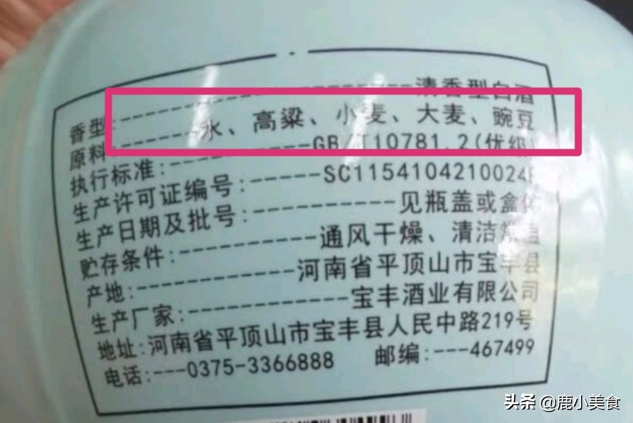 春节家宴用酒,这“4类酒”别拿来待客,难喝易上头,还遭人嫌弃