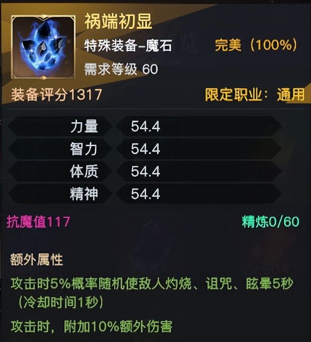 「荣耀全明星」辅助装备浅析——天选者之理