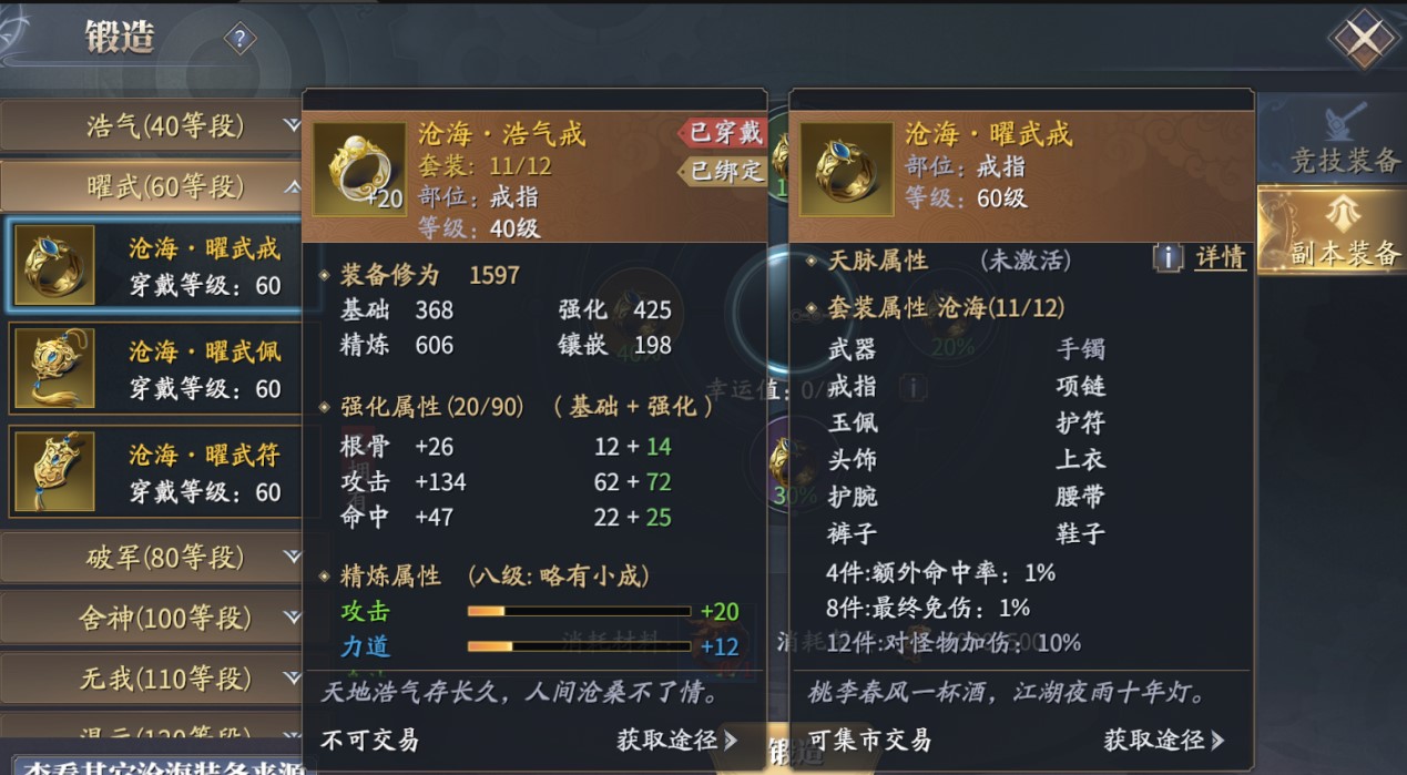 萌新如何玩《庆余年》手游攻略