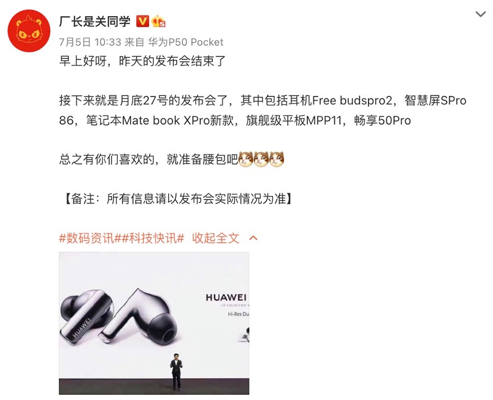 曝鸿蒙OS3.0七月底由智慧屏首发 Mate 50有低配版？