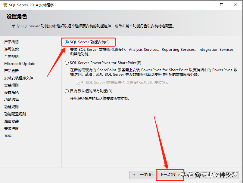 SQL Server 2014软件安装包和安装教程