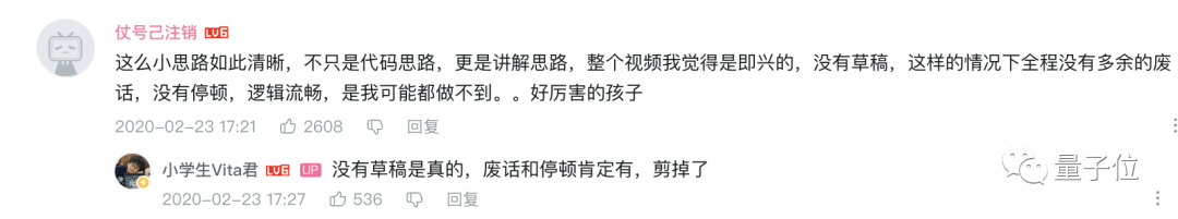 小學(xué)生們?cè)贐站講算法，網(wǎng)友：我只會(huì)阿巴阿巴