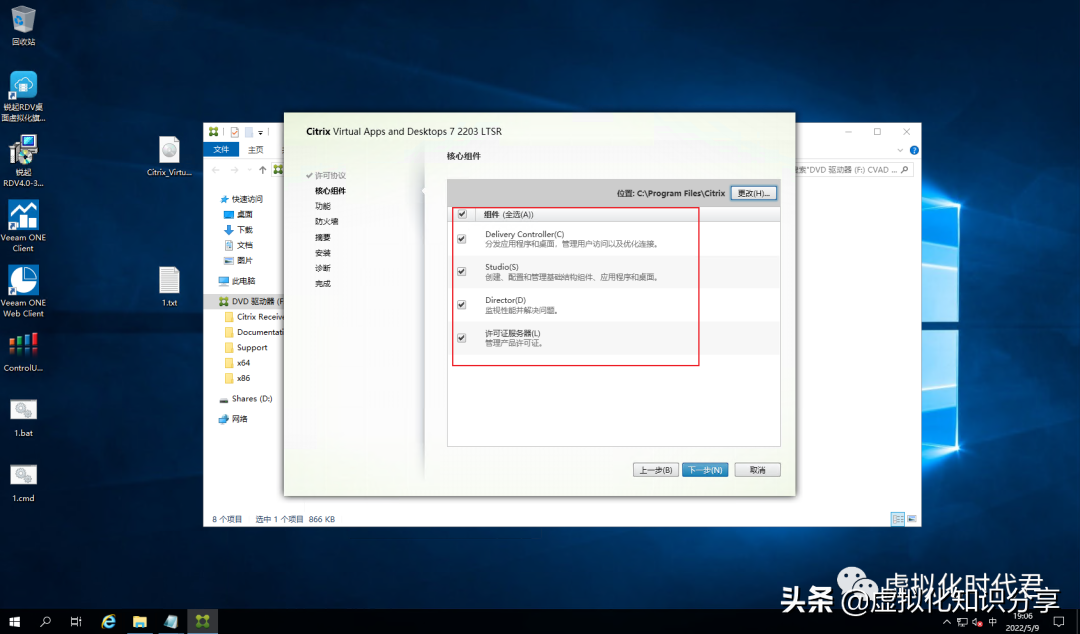 Citrix Virtual Apps and Desktops 7 2203 LTSR虚拟云桌面单机教程