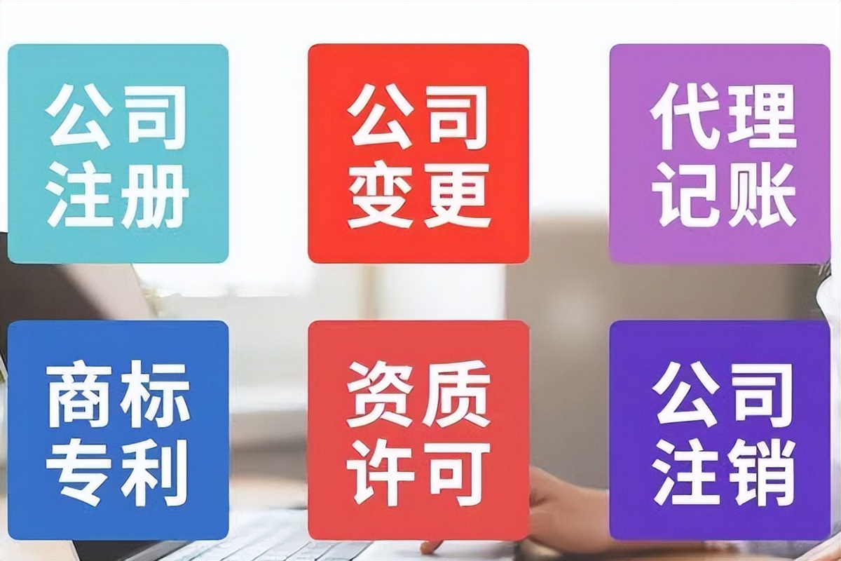 公司注册成本（注册公司之后要交什么税）