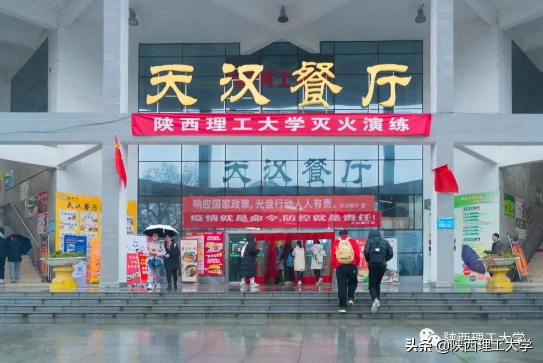 欢迎报考丨我们在陕西理工大学等你