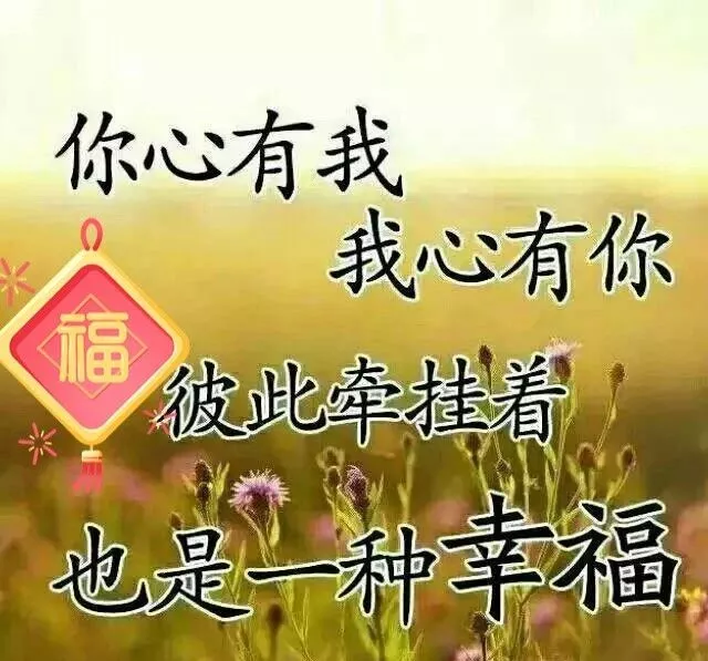 新的一天，我来了！带着微笑，带着用不完的正能量，早安