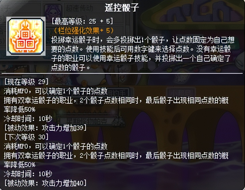 冒险岛职业攻略-奇袭者篇