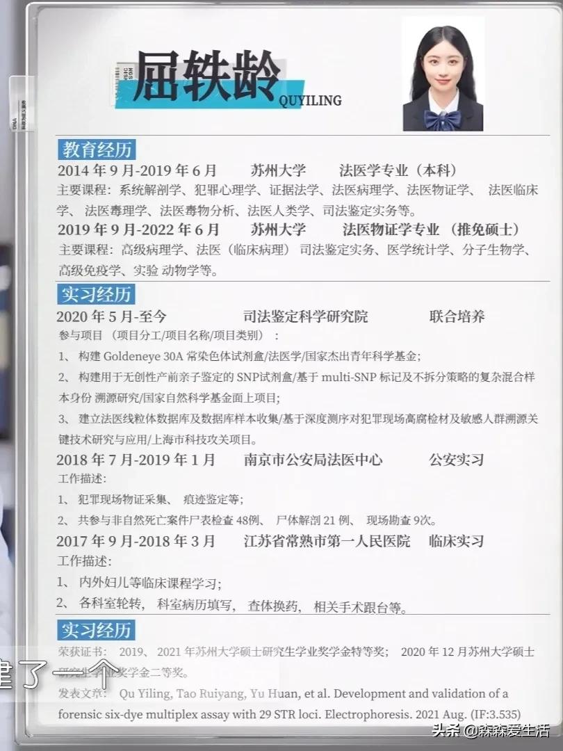 《初入职场的我们》8位实习生的简历，过来看看区别吧