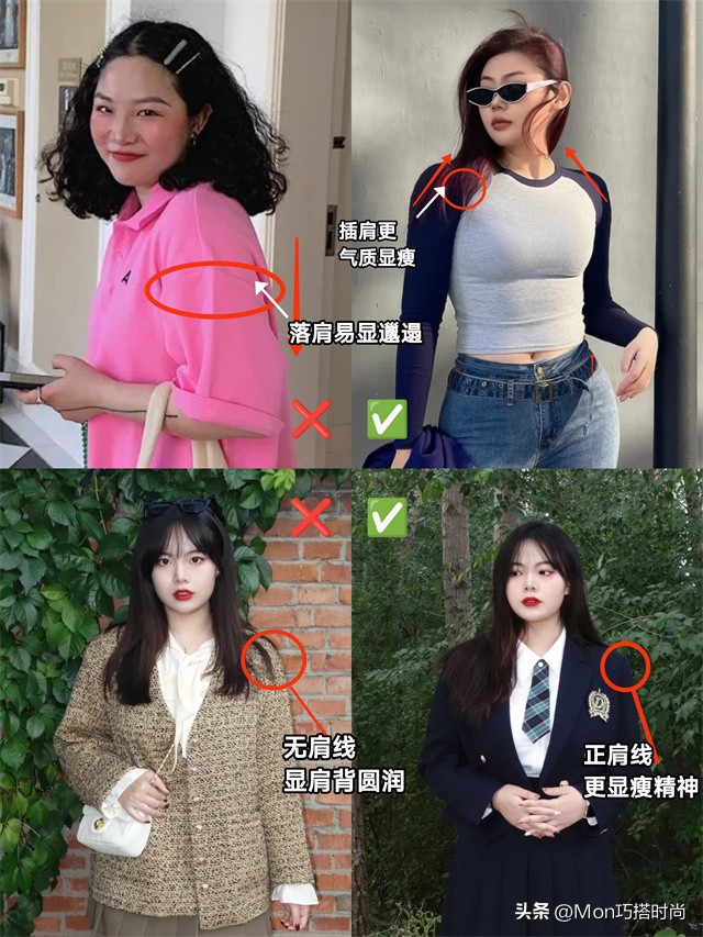 答应我，肩宽背厚的女人尽量少穿衬衫和卫衣，其实这些更洋气显瘦