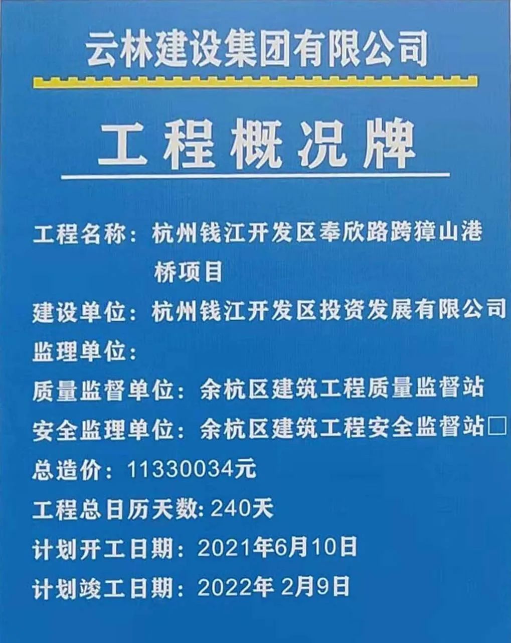 打通“拥堵点”| 奉欣路跨獐山港新桥建设情况