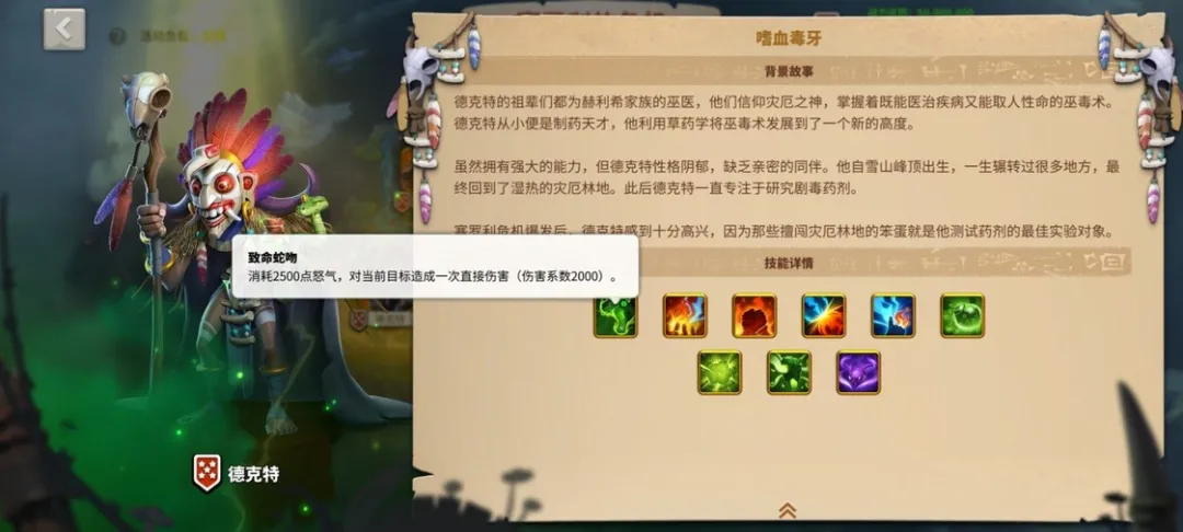 万国觉醒丨新BOSS德克特太难打？阿醒手把手教你击败他