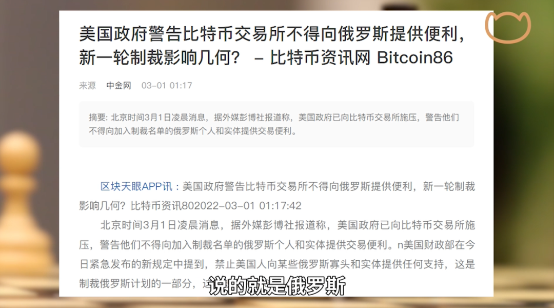 币圈灵异事件：俄乌打架，比特币跌妈不认