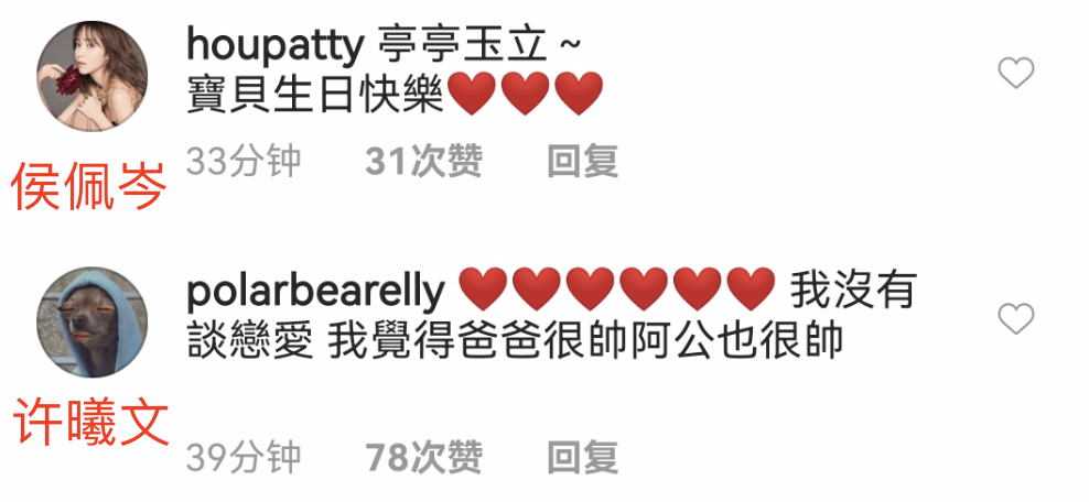 小s晒合影为16岁长女庆生，并自曝16岁时已谈过多次恋爱很得意