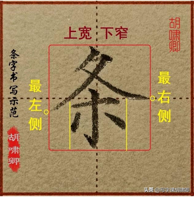 练字的时候，掌握3条“黄金法则”能让你的字，越写越漂亮