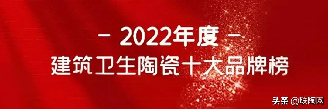 荣耀喜讯 堡玛世嘉陶瓷荣获2022年度建筑卫生陶瓷?现代砖十大品牌