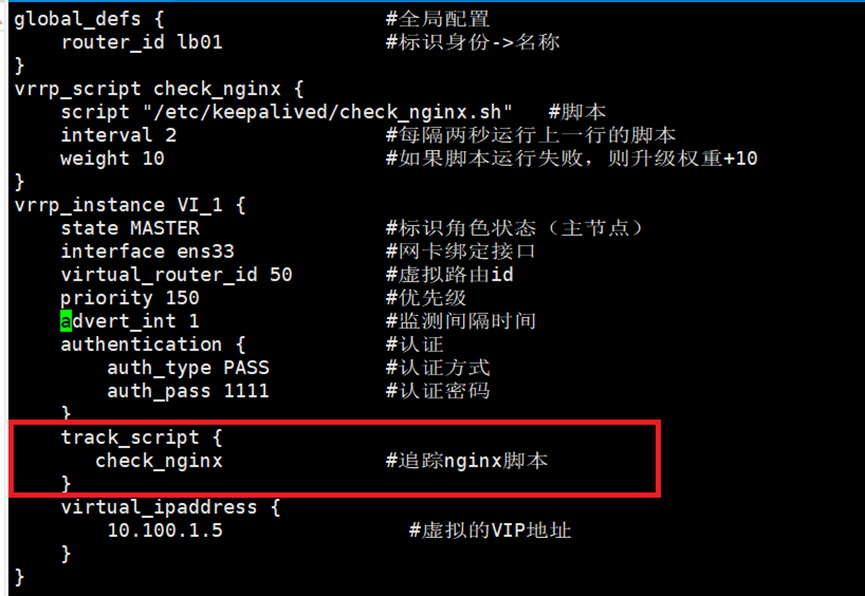 Nginx主備以及高可用架構