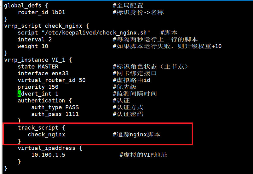 Nginx主备以及高可用架构