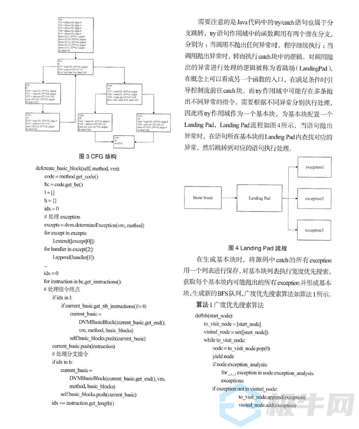 硬核实力！华云信安网络安全学术OO在“中文核心期刊”发表