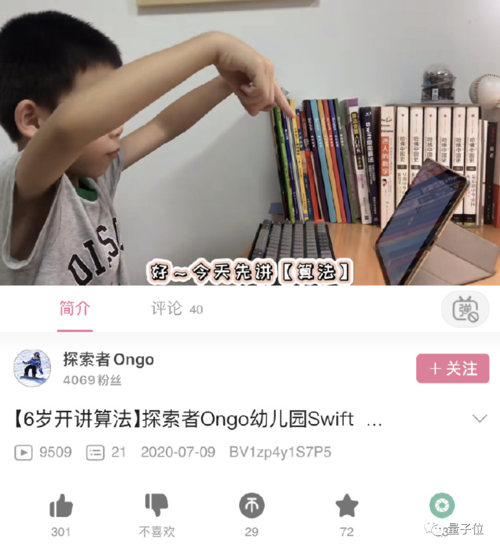 小學(xué)生們?cè)贐站講算法，網(wǎng)友：我只會(huì)阿巴阿巴