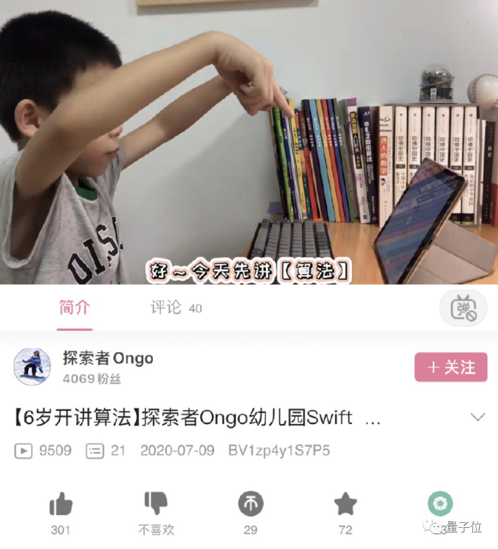 小学生们在B站讲算法，网友：我只会阿巴阿巴