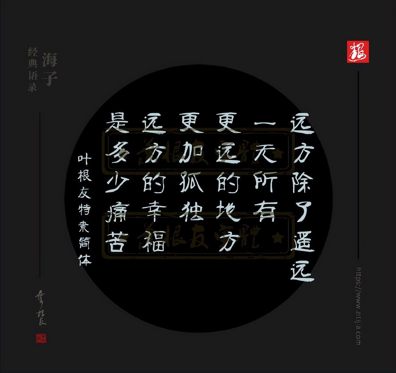 满满的干货，海子经典语录精选：我只愿面朝大海，春暖花开