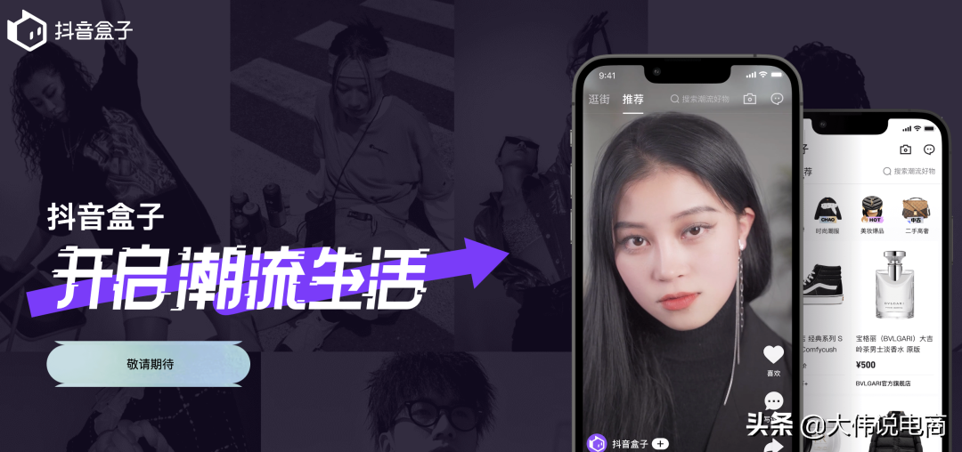 抖音盒子详情介绍-申请入驻和开播条件与方法